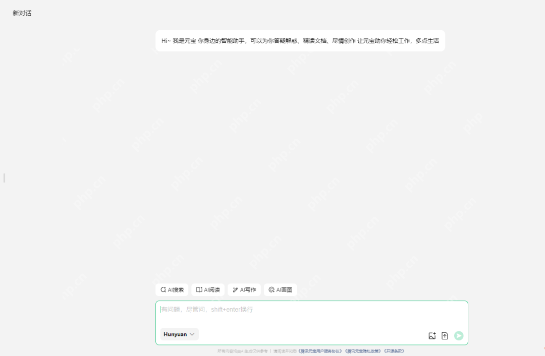腾讯元宝接入 DeepSeek R1 模型，支持深度思考 + 联网搜索，好用不卡机！