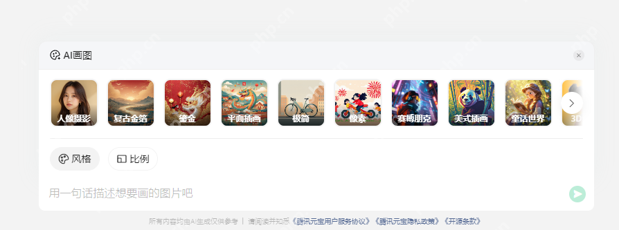 腾讯元宝接入 DeepSeek R1 模型，支持深度思考 + 联网搜索，好用不卡机！