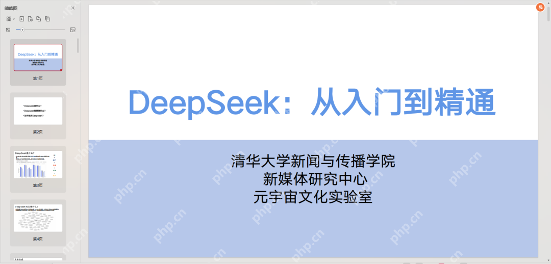 腾讯元宝接入 DeepSeek R1 模型，支持深度思考 + 联网搜索，好用不卡机！