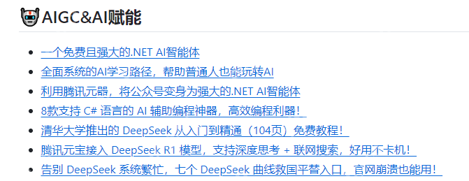 腾讯元宝接入 DeepSeek R1 模型，支持深度思考 + 联网搜索，好用不卡机！