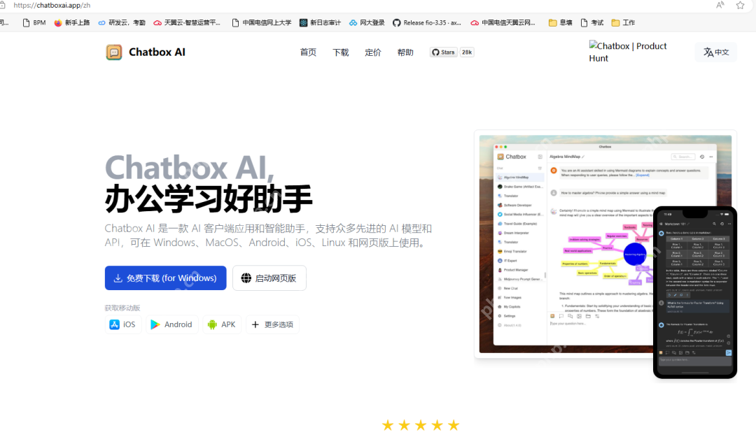 chatbox对接本地部署的DeepSeek，就问这是不是你常见的AI工具使用方式？