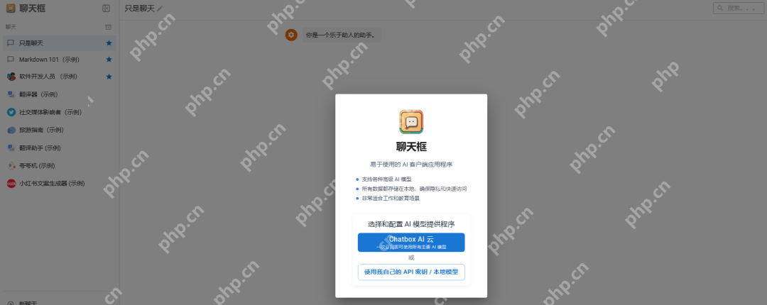 chatbox对接本地部署的DeepSeek，就问这是不是你常见的AI工具使用方式？