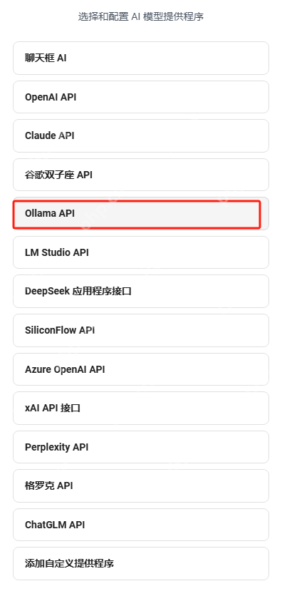 chatbox对接本地部署的DeepSeek，就问这是不是你常见的AI工具使用方式？