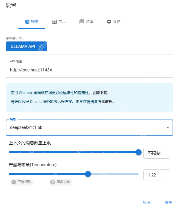 chatbox对接本地部署的DeepSeek，就问这是不是你常见的AI工具使用方式？