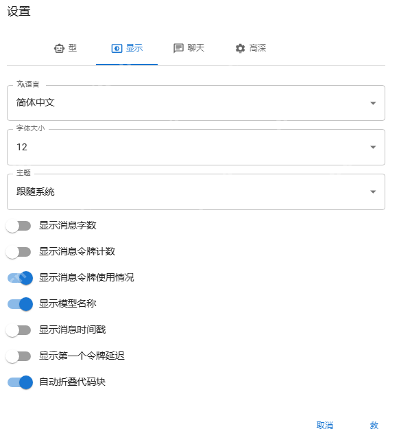 chatbox对接本地部署的DeepSeek，就问这是不是你常见的AI工具使用方式？