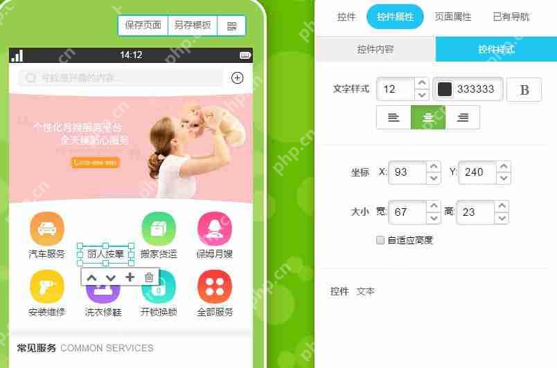 免编程:做一个集预约、资讯信息发布、商城购物的同城生活服务APP