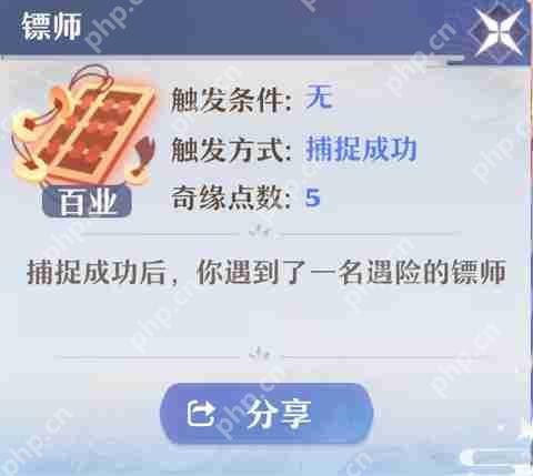 梦幻新诛仙奇缘玩法攻略及分享