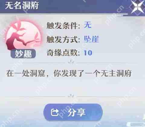梦幻新诛仙奇缘玩法攻略及分享