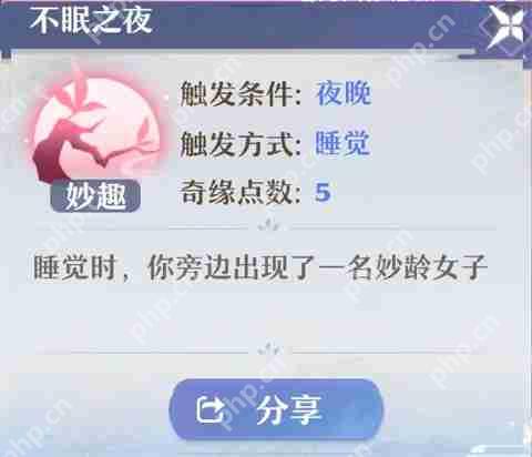 梦幻新诛仙奇缘玩法攻略及分享