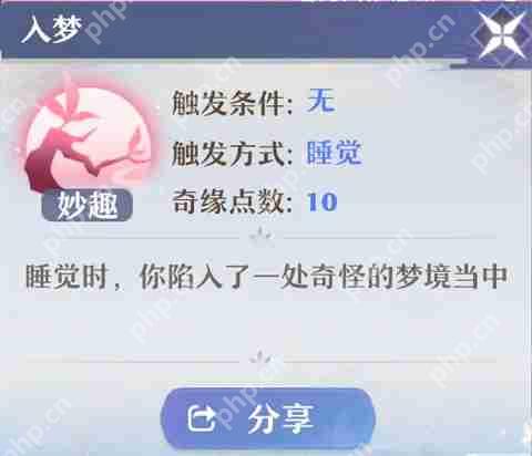 梦幻新诛仙奇缘玩法攻略及分享