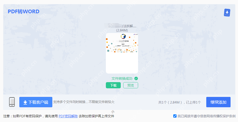 如何把pdf转为word格式?教你三招,免费转word!