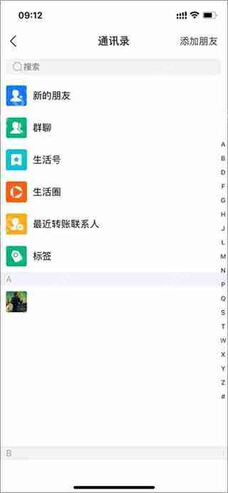 支付宝设置拒绝别人转账教程 - php中文网