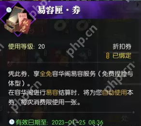 逆水寒魔兽老兵服易容匣劵怎么捏脸-易容匣劵捏脸方法介绍