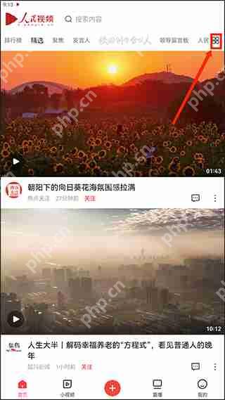 人民视频编辑频道顺序教程