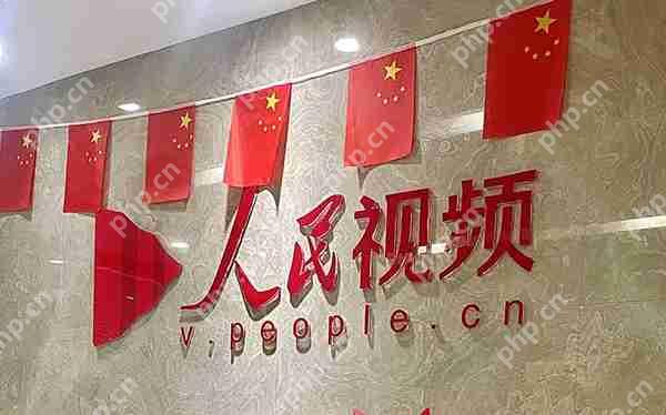 人民视频编辑频道顺序教程