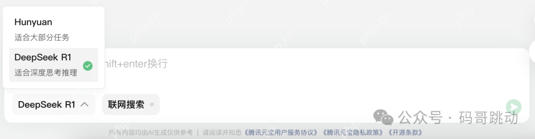 腾讯元宝、微信 + DeepSeek = 下一代搜索革命？