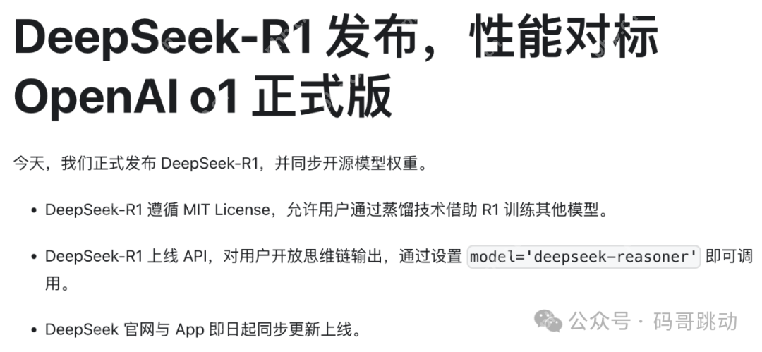 腾讯元宝、微信 + DeepSeek = 下一代搜索革命？