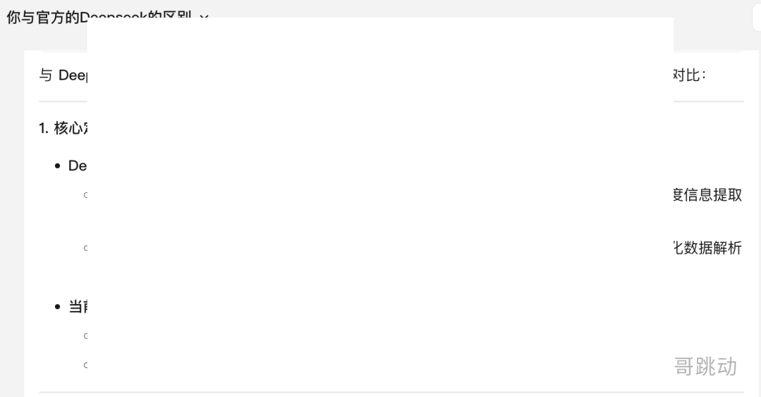 腾讯元宝、微信 + DeepSeek = 下一代搜索革命？