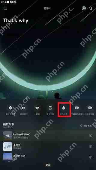 波点音乐设置铃声教程