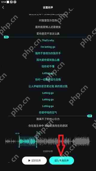 波点音乐设置铃声教程