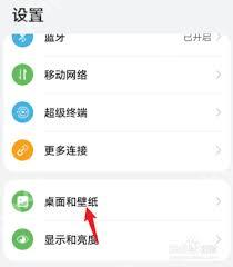 荣耀桌面布局锁走怎么解除屏墓密码锁屏