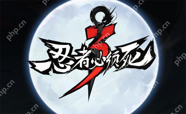 忍者必须死3升级武器攻略