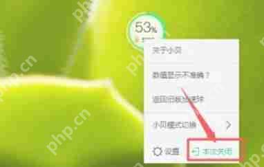 360安全卫士怎么关闭悬浮窗-360安全卫士关闭悬浮窗的方法