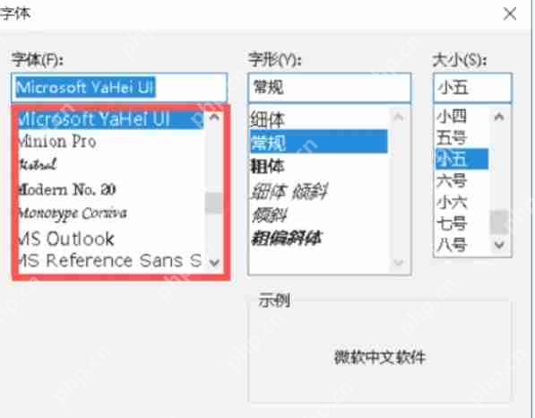 2345好压怎么设置字体-2345好压设置字体的方法