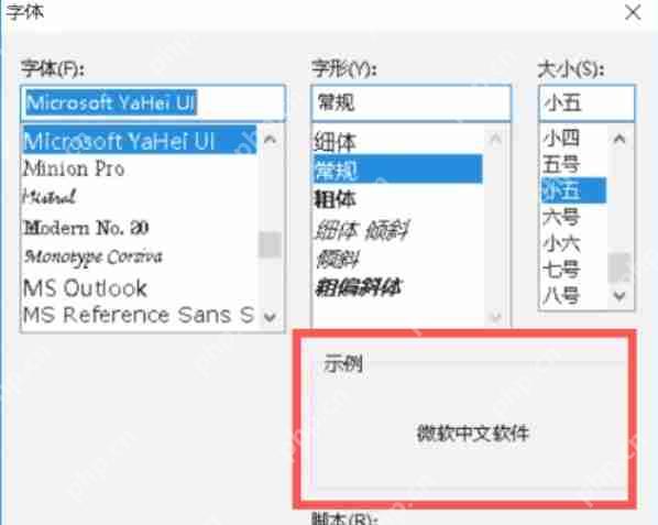 2345好压怎么设置字体-2345好压设置字体的方法