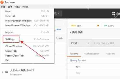 Postman如何设置快捷键-Postman设置快捷键的方法