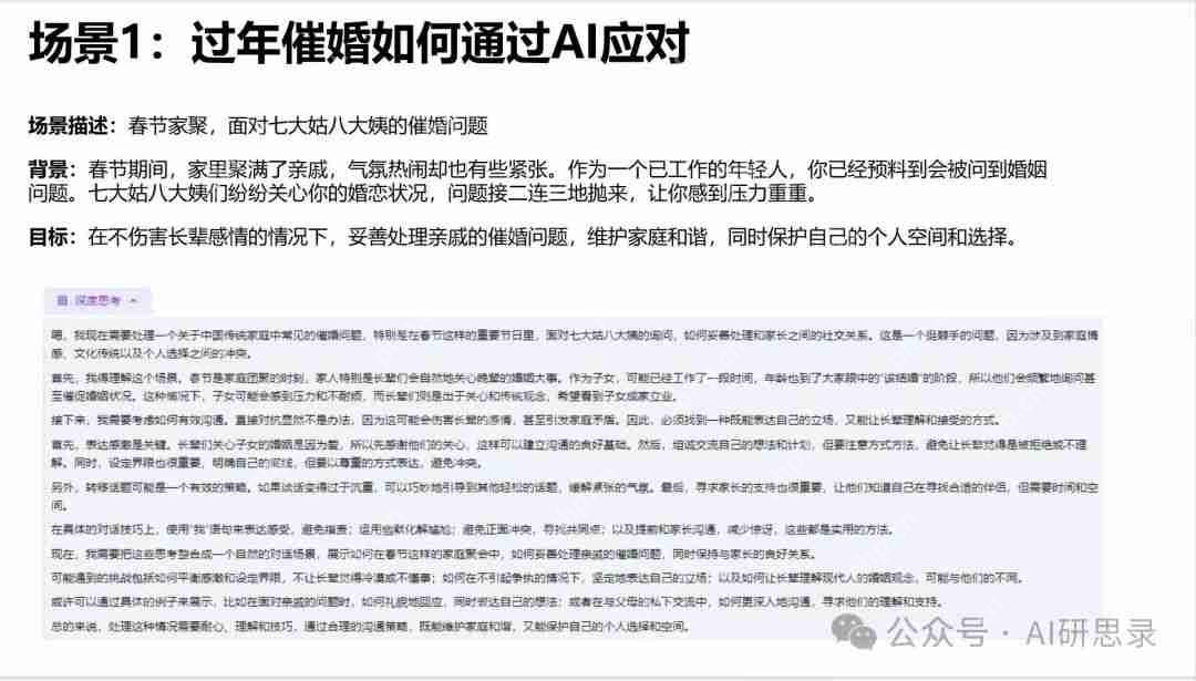 Deepseek最全资料，免费提供，拒绝被割韭菜！