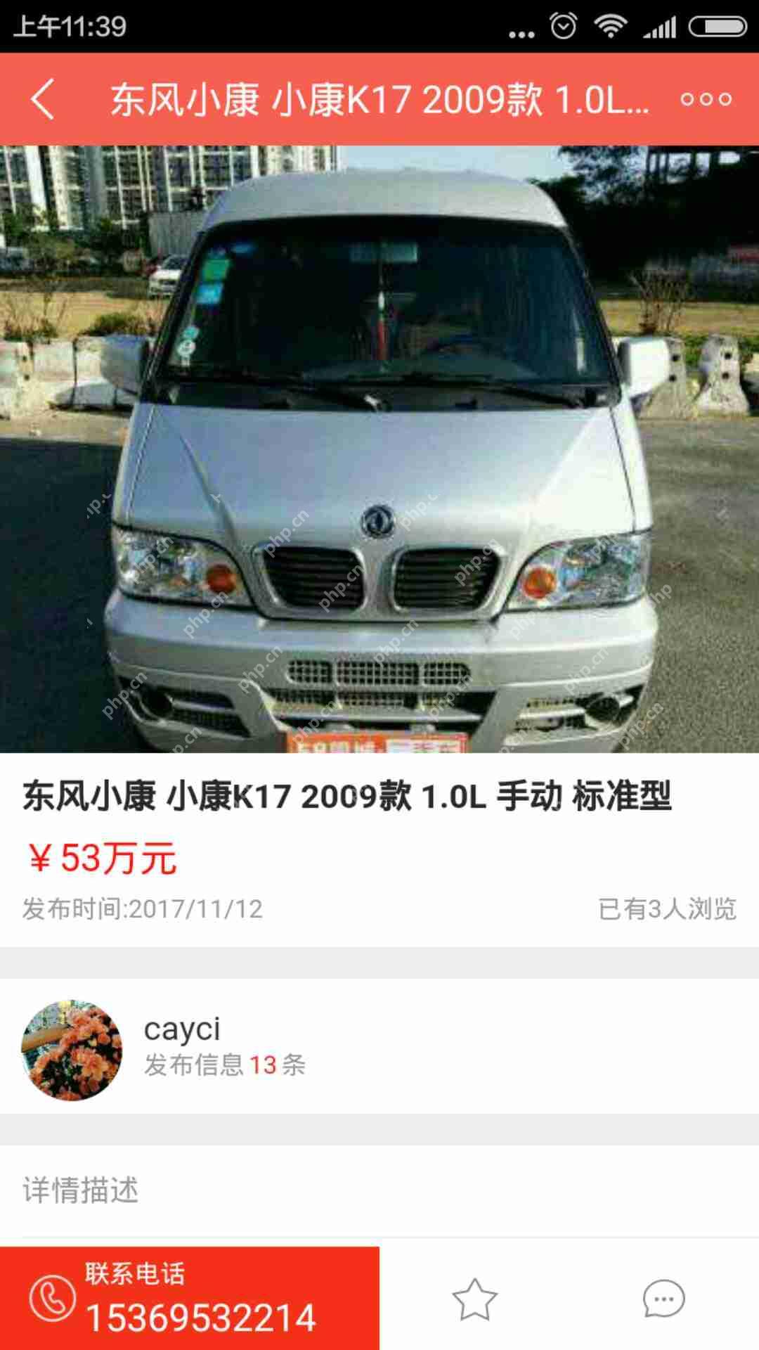 二手车APP开发：开发一个类似瓜子二手车交易的APP需要多少钱？ 