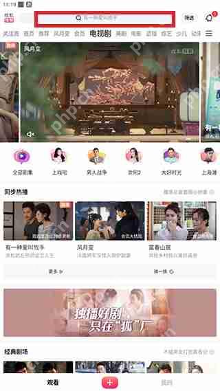 搜狐视频投屏到电视方法
