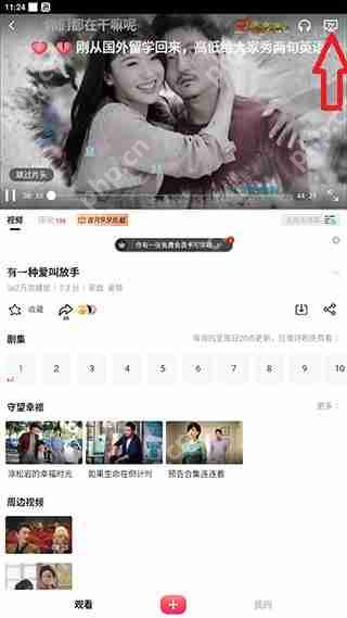 搜狐视频投屏到电视方法