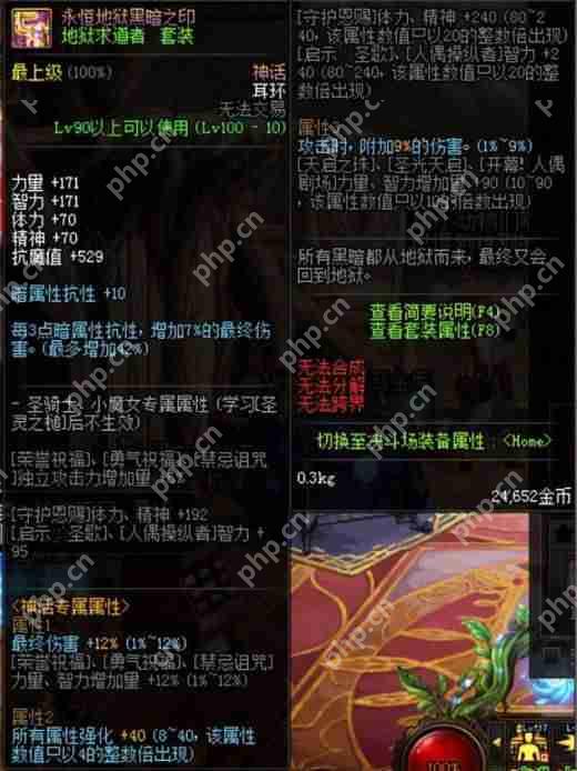 dnf70级装备大全攻略步骤详解