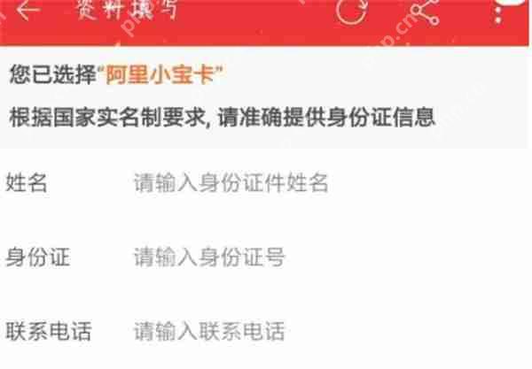 淘宝怎么申请电话卡