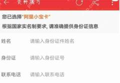 淘宝怎么申请电话卡