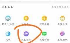 淘宝怎么申请电话卡