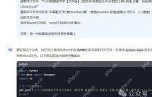 Deepseek批量提取PDF中特点部分的文本