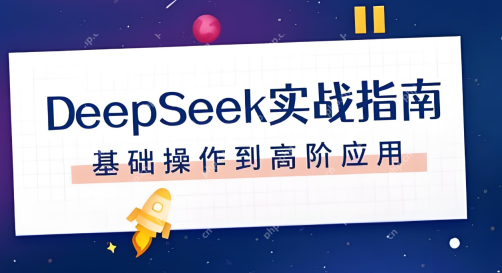 DeepSeek实战：3分钟学会提取网页纯文本！(含提示词)
