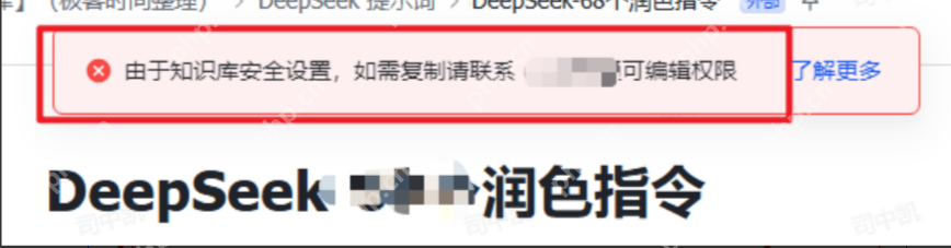deepseek实战：3分钟学会提取网页纯文本！(含提示词)