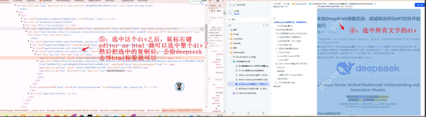 deepseek实战：3分钟学会提取网页纯文本！(含提示词)