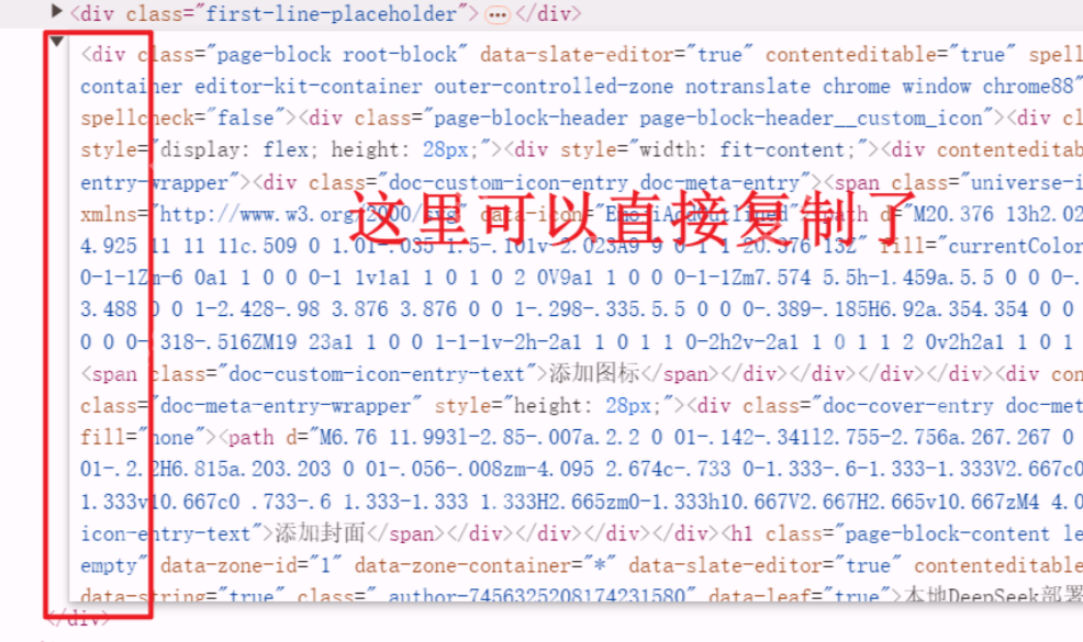 deepseek实战：3分钟学会提取网页纯文本！(含提示词)