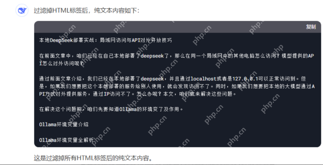 deepseek实战：3分钟学会提取网页纯文本！(含提示词)