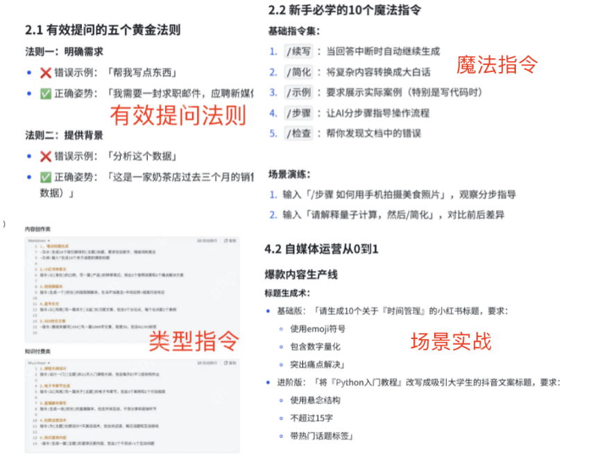 deepseek实战：3分钟学会提取网页纯文本！(含提示词)