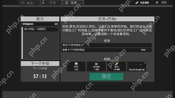 逃离暗影军方任务攻略