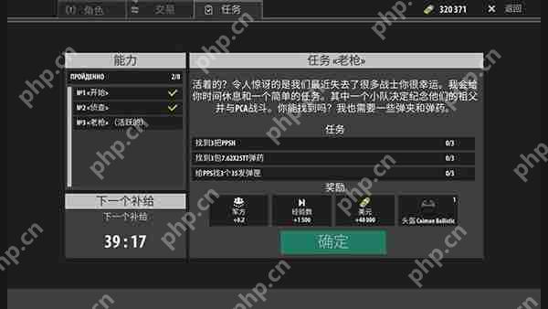 逃离暗影军方任务攻略