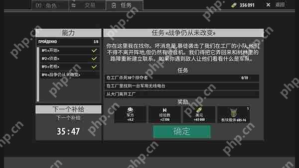 逃离暗影军方任务攻略