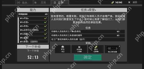 逃离暗影军方任务攻略