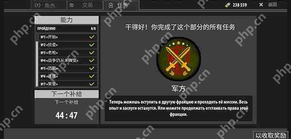 逃离暗影军方任务攻略